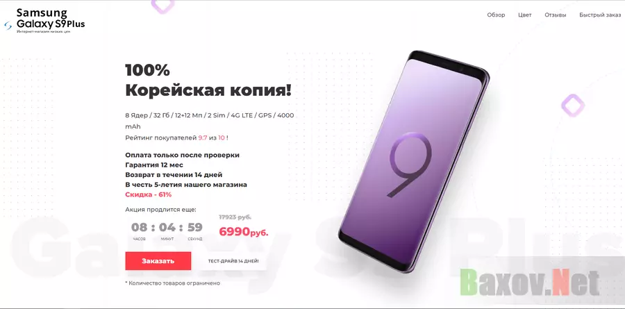 Интернет Магазины Низких Цен В России